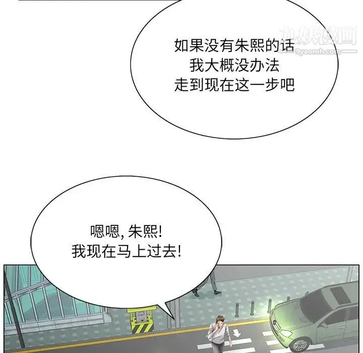 哥哥怀中的初恋 - 第38话-最终话（完结） - page 31