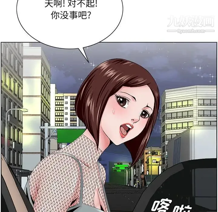 哥哥怀中的初恋 - 第38话-最终话（完结） - page 35
