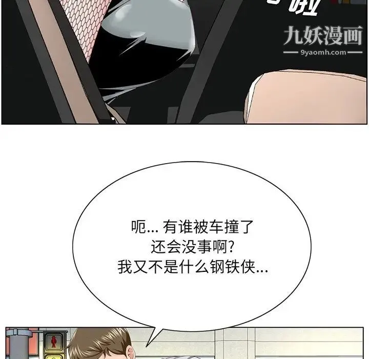 哥哥怀中的初恋 - 第38话-最终话（完结） - page 36