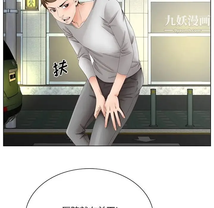 哥哥怀中的初恋 - 第38话-最终话（完结） - page 37