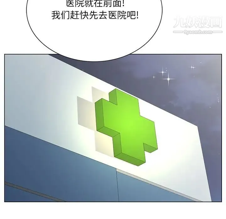 哥哥怀中的初恋 - 第38话-最终话（完结） - page 38