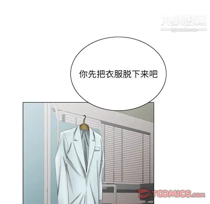 哥哥怀中的初恋 - 第38话-最终话（完结） - page 39