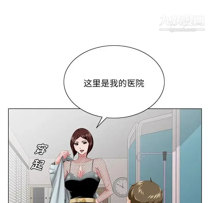 哥哥怀中的初恋 - 第38话-最终话（完结） - page 42