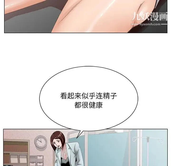 哥哥怀中的初恋 - 第38话-最终话（完结） - page 46