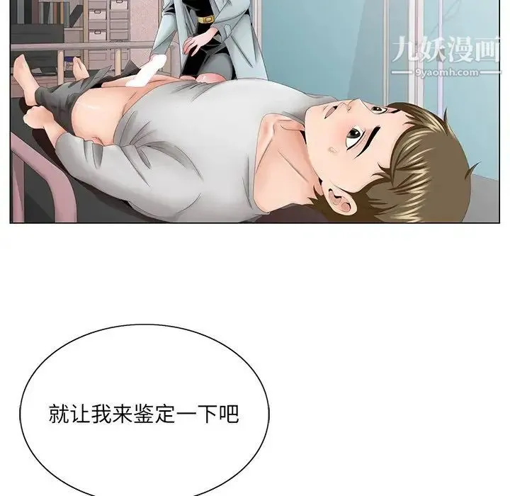 哥哥怀中的初恋 - 第38话-最终话（完结） - page 47