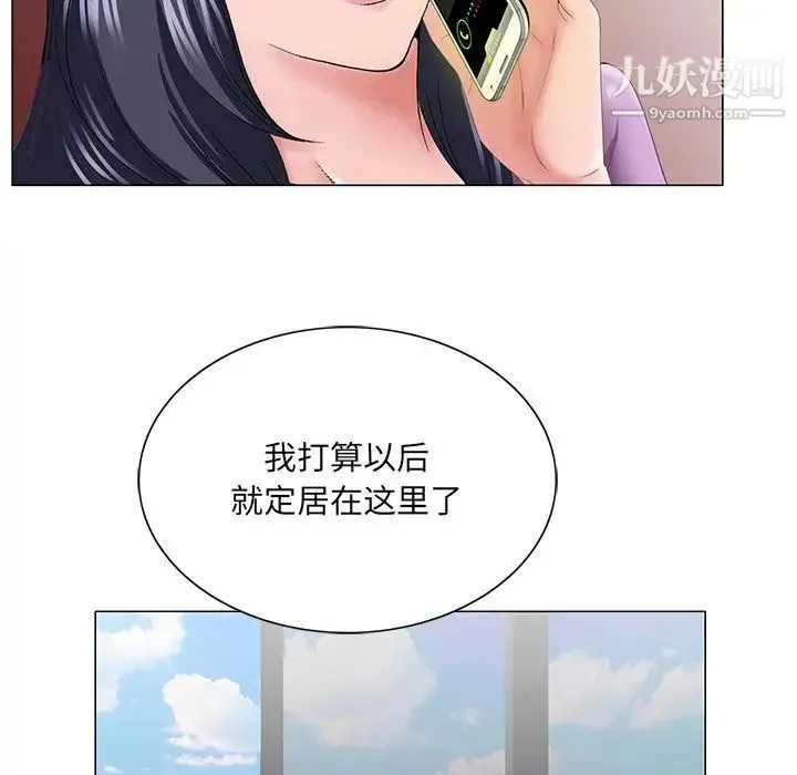哥哥怀中的初恋 - 第38话-最终话（完结） - page 55
