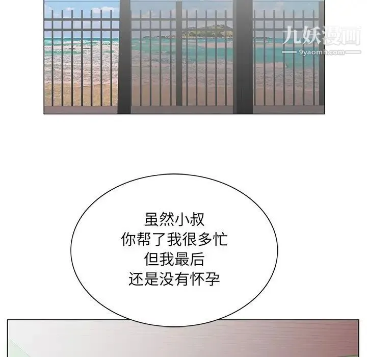 哥哥怀中的初恋 - 第38话-最终话（完结） - page 56