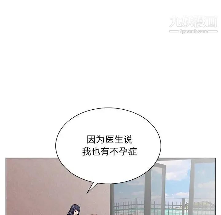 哥哥怀中的初恋 - 第38话-最终话（完结） - page 58