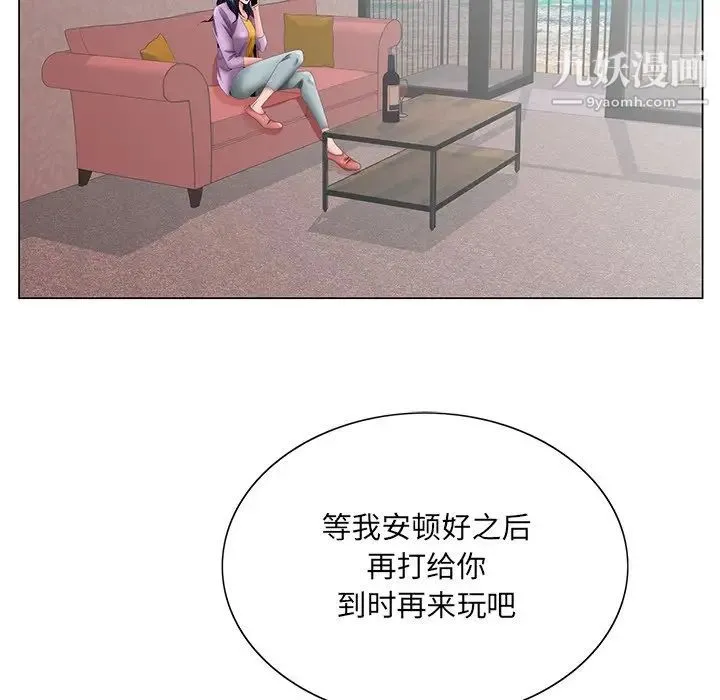 哥哥怀中的初恋 - 第38话-最终话（完结） - page 59