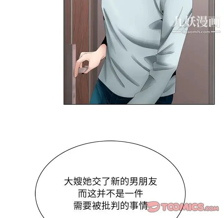 哥哥怀中的初恋 - 第38话-最终话（完结） - page 63