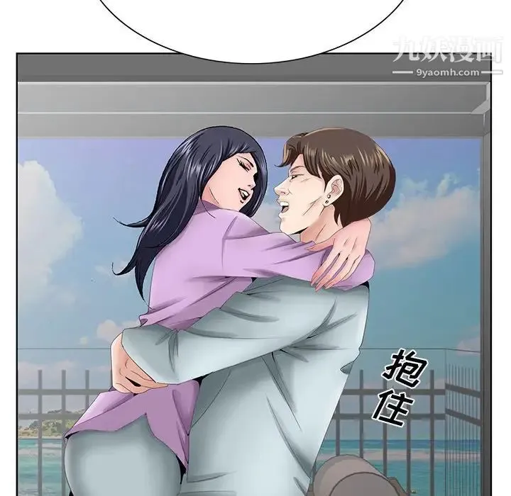哥哥怀中的初恋 - 第38话-最终话（完结） - page 64
