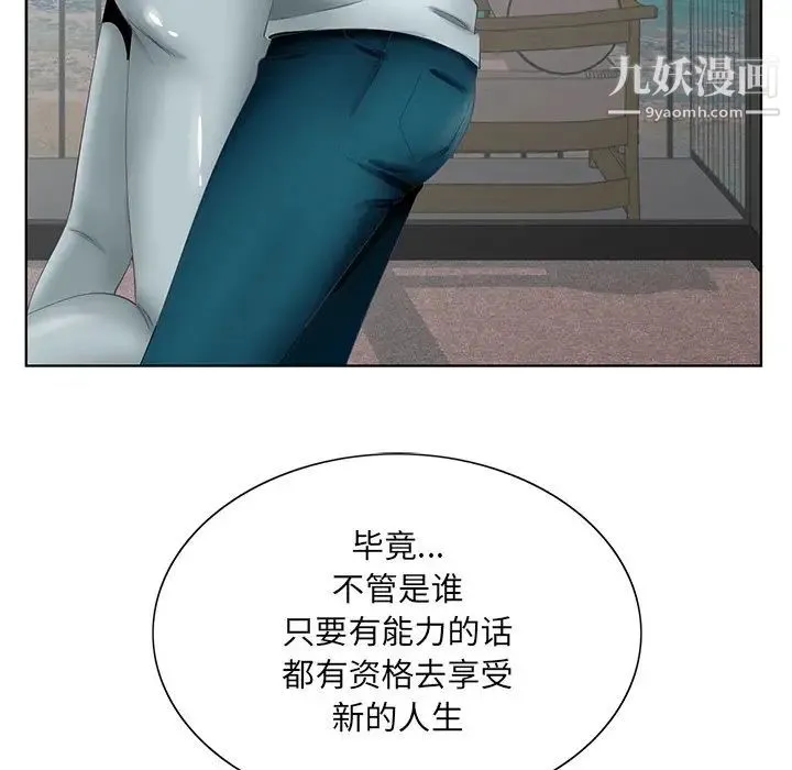 哥哥怀中的初恋 - 第38话-最终话（完结） - page 65