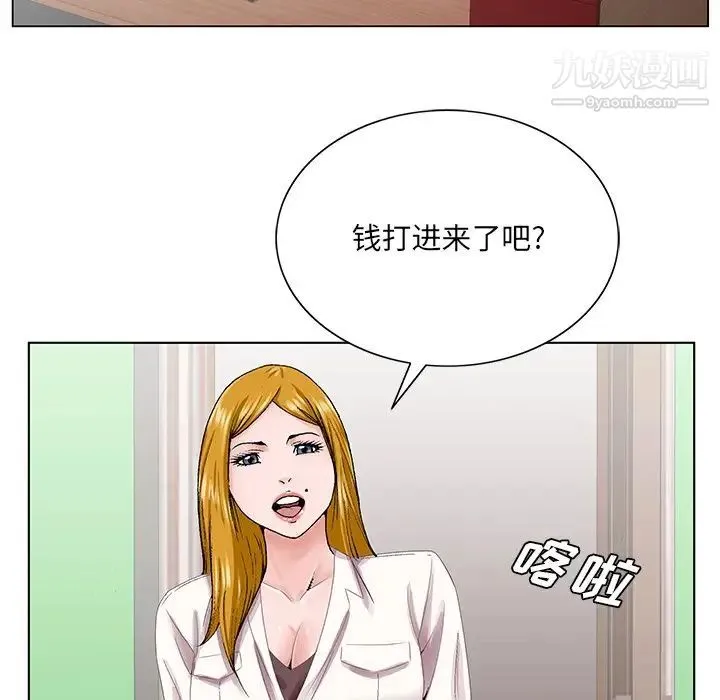 哥哥怀中的初恋 - 第38话-最终话（完结） - page 68