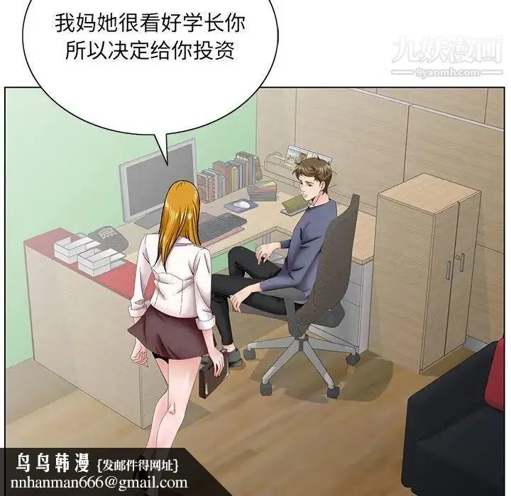 哥哥怀中的初恋 - 第38话-最终话（完结） - page 70