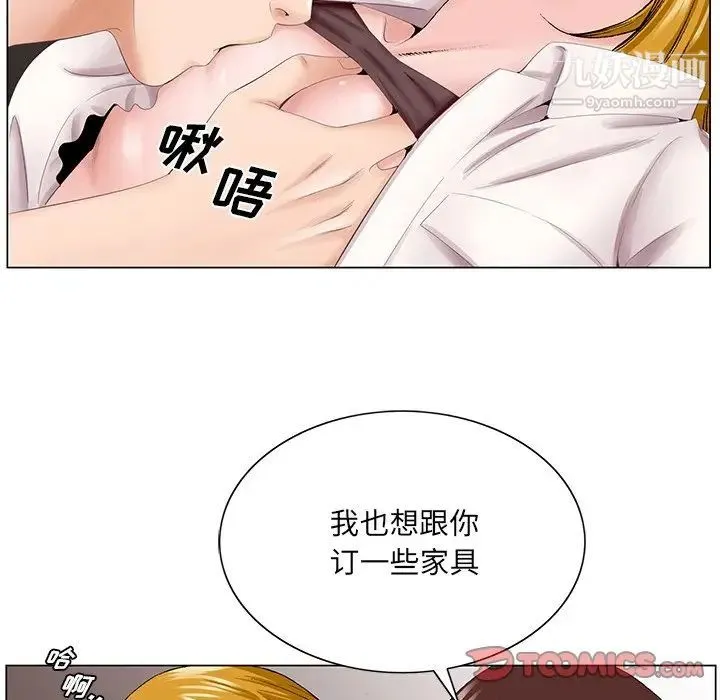 哥哥怀中的初恋 - 第38话-最终话（完结） - page 75