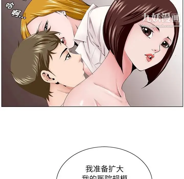 哥哥怀中的初恋 - 第38话-最终话（完结） - page 76