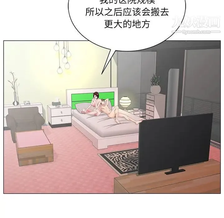 哥哥怀中的初恋 - 第38话-最终话（完结） - page 77