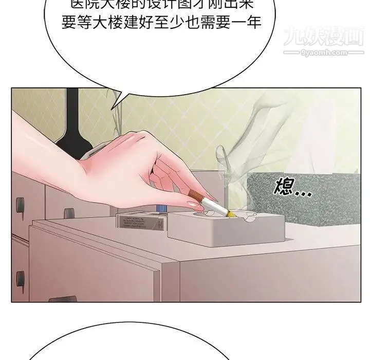 哥哥怀中的初恋 - 第38话-最终话（完结） - page 84