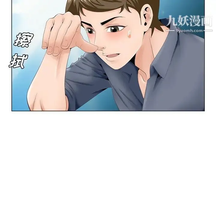 哥哥怀中的初恋 - 第38话-最终话（完结） - page 90
