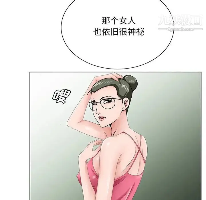 哥哥怀中的初恋 - 第38话-最终话（完结） - page 94