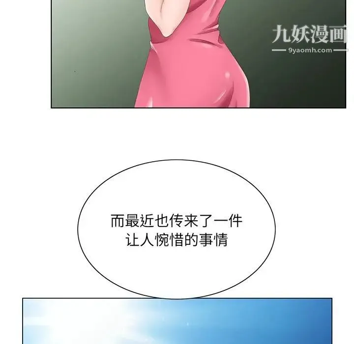 哥哥怀中的初恋 - 第38话-最终话（完结） - page 95