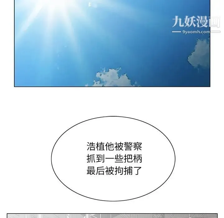 哥哥怀中的初恋 - 第38话-最终话（完结） - page 96