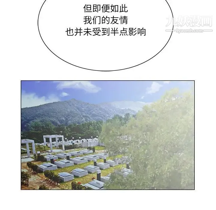 哥哥怀中的初恋 - 第38话-最终话（完结） - page 98