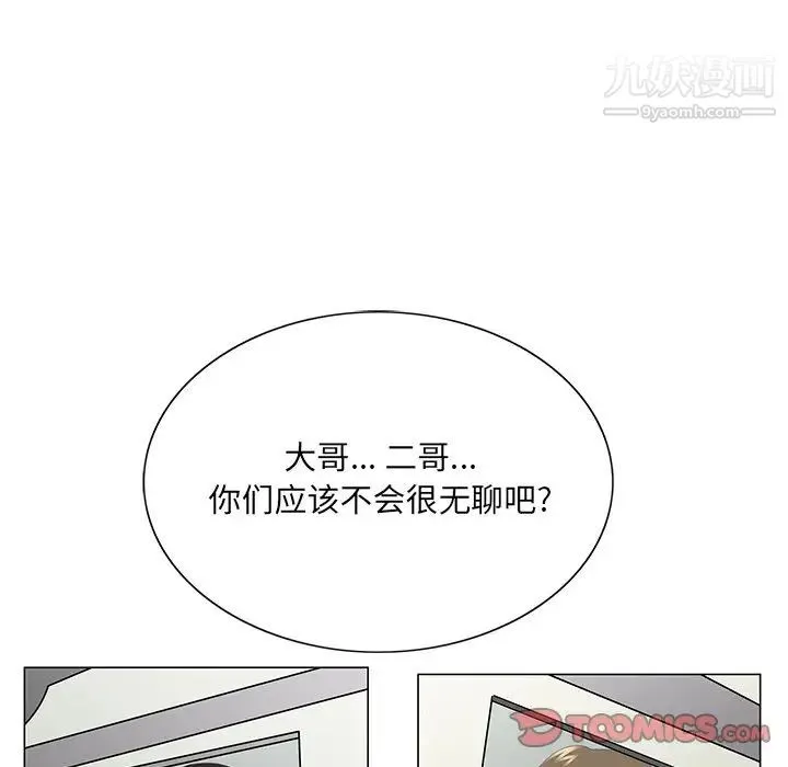 哥哥怀中的初恋 - 第38话-最终话（完结） - page 99