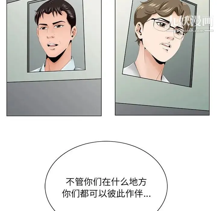 哥哥怀中的初恋 - 第38话-最终话（完结） - page 100