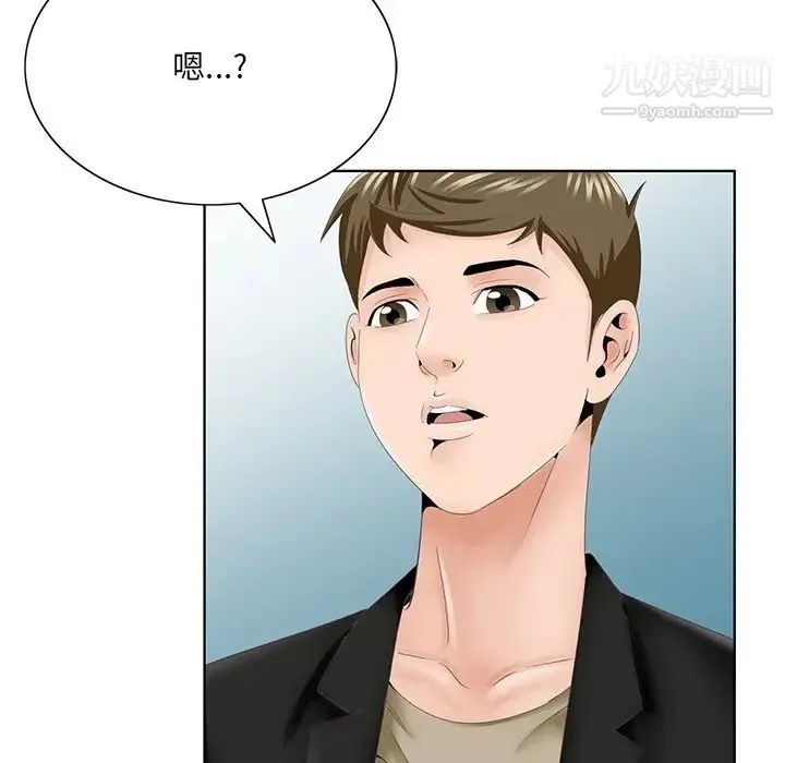 哥哥怀中的初恋 - 第38话-最终话（完结） - page 102