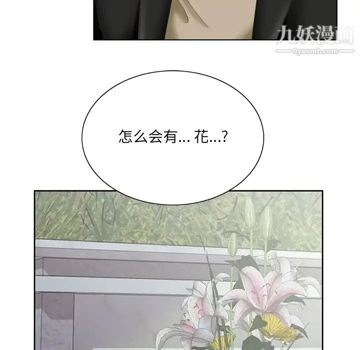 哥哥怀中的初恋 - 第38话-最终话（完结） - page 103