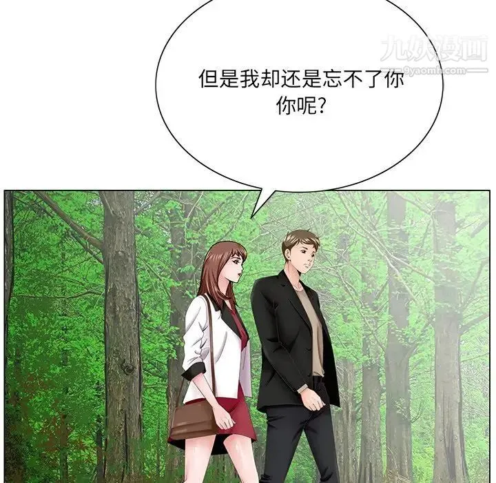 哥哥怀中的初恋 - 第38话-最终话（完结） - page 113