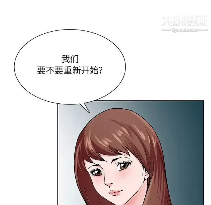 哥哥怀中的初恋 - 第38话-最终话（完结） - page 116