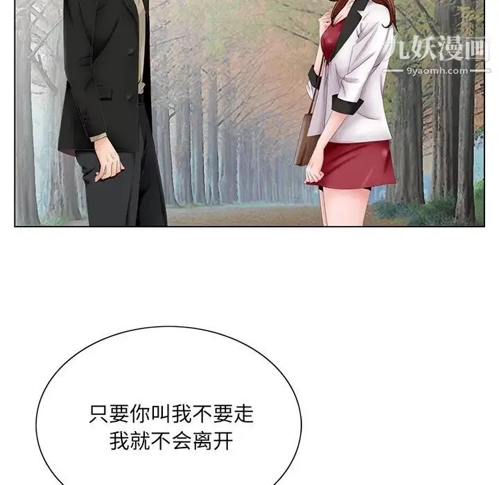 哥哥怀中的初恋 - 第38话-最终话（完结） - page 118