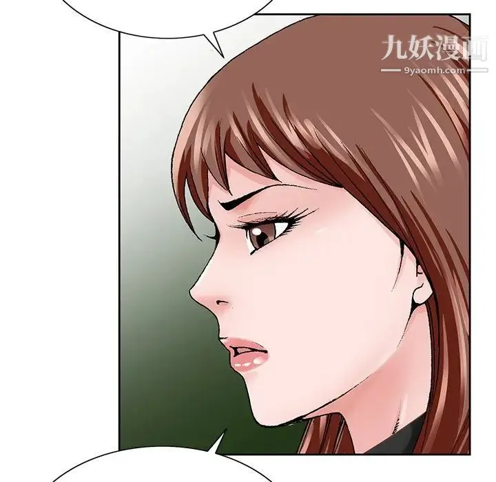 哥哥怀中的初恋 - 第38话-最终话（完结） - page 119