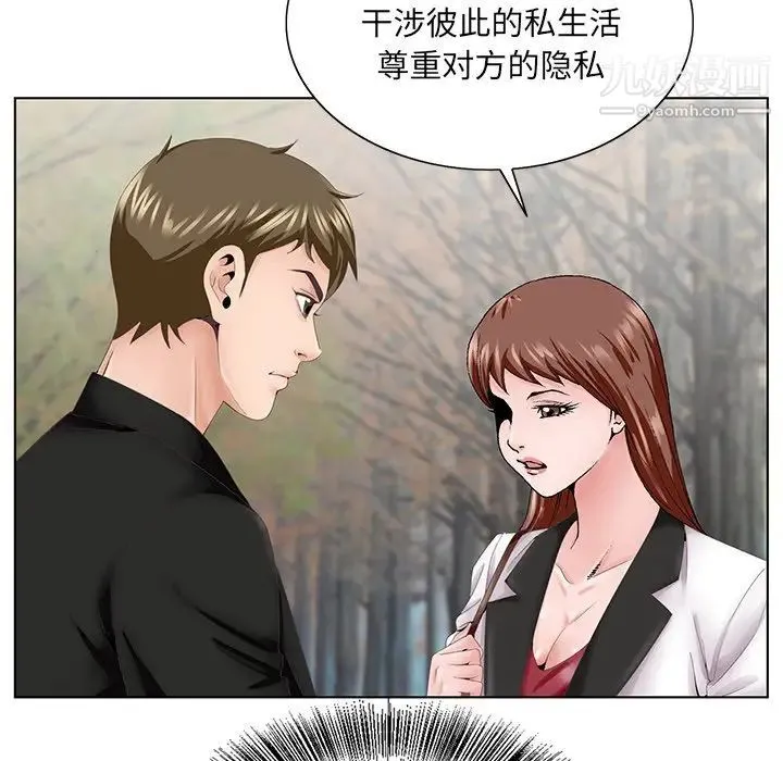 哥哥怀中的初恋 - 第38话-最终话（完结） - page 121