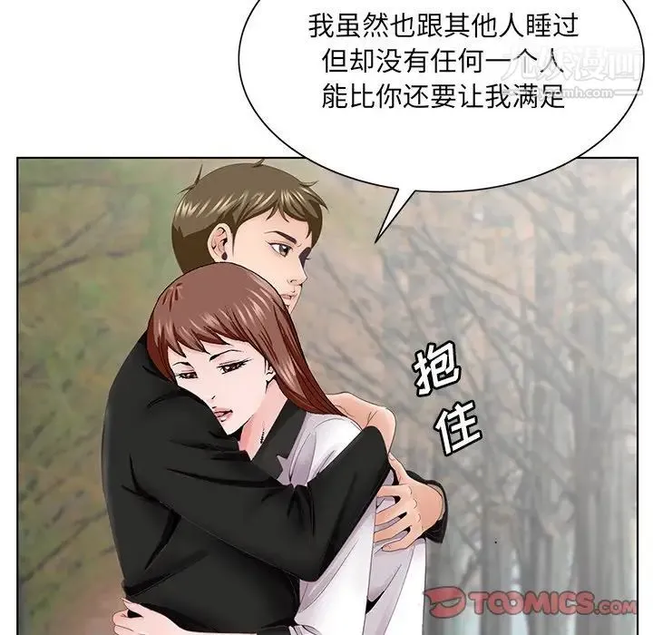 哥哥怀中的初恋 - 第38话-最终话（完结） - page 123