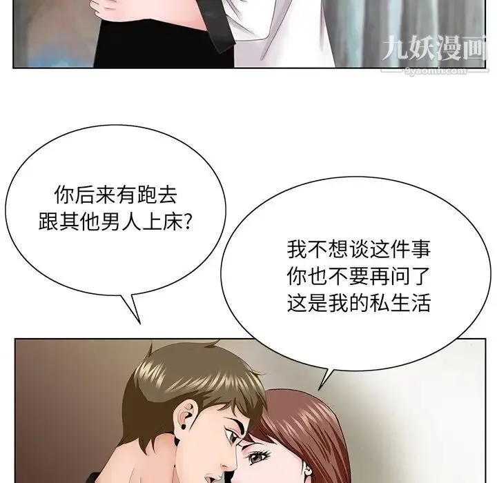 哥哥怀中的初恋 - 第38话-最终话（完结） - page 124