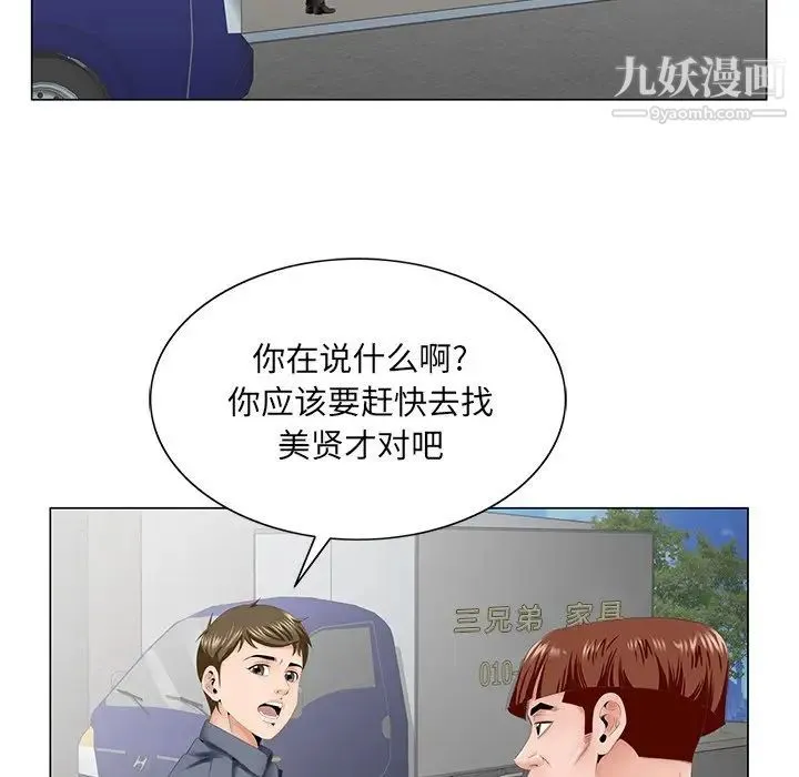 哥哥怀中的初恋 - 第38话-最终话（完结） - page 131