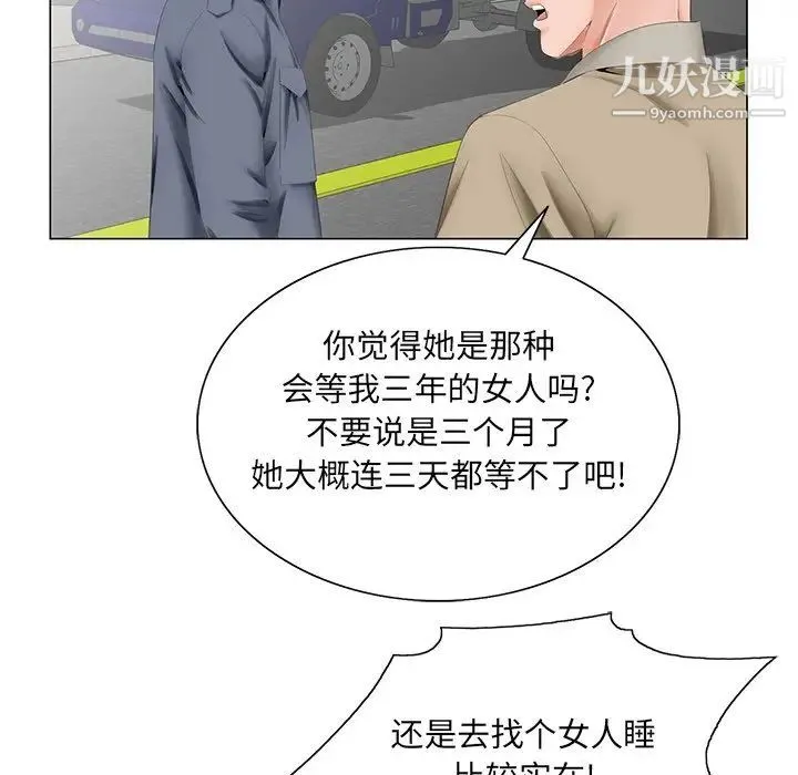 哥哥怀中的初恋 - 第38话-最终话（完结） - page 132