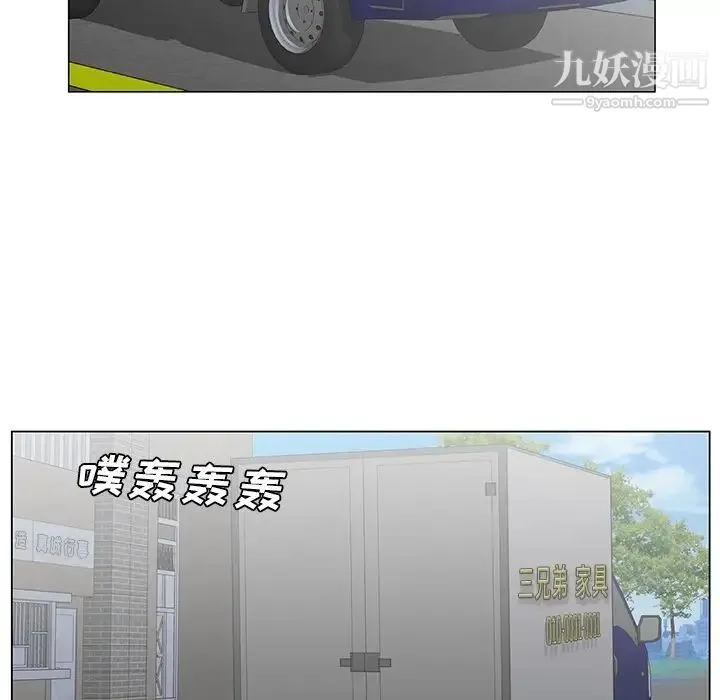 哥哥怀中的初恋 - 第38话-最终话（完结） - page 136