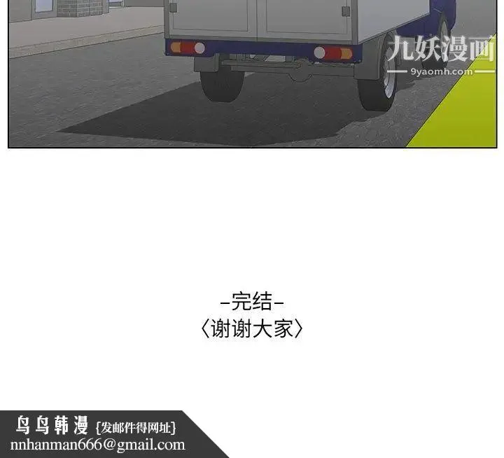 哥哥怀中的初恋 - 第38话-最终话（完结） - page 137