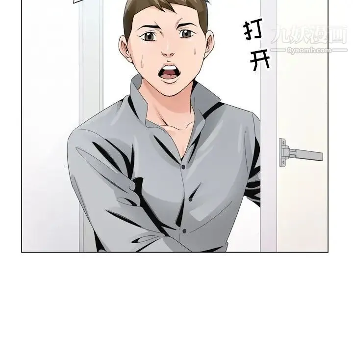 哥哥怀中的初恋 - 第8话 - page 7