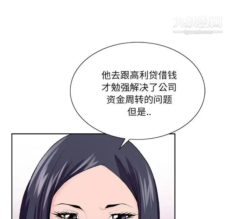 哥哥怀中的初恋 - 第8话 - page 15