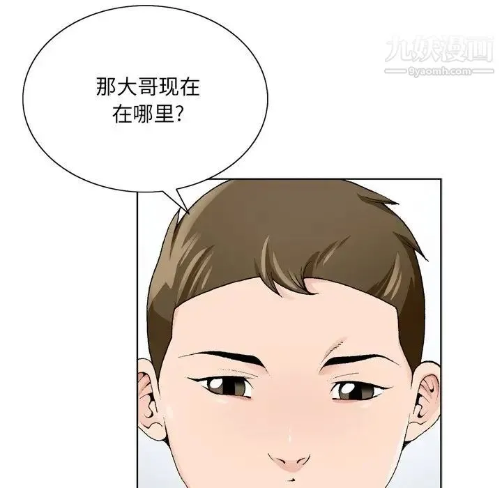 哥哥怀中的初恋 - 第8话 - page 17