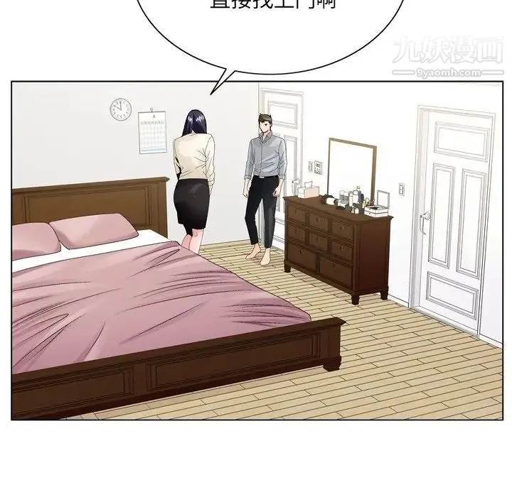 哥哥怀中的初恋 - 第8话 - page 19