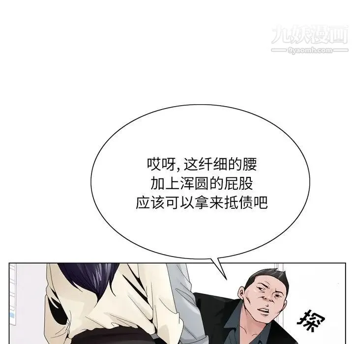 哥哥怀中的初恋 - 第8话 - page 23