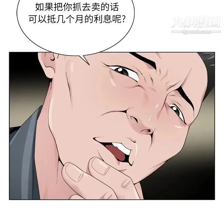 哥哥怀中的初恋 - 第8话 - page 25