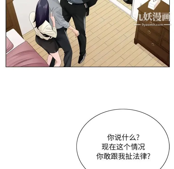 哥哥怀中的初恋 - 第8话 - page 27