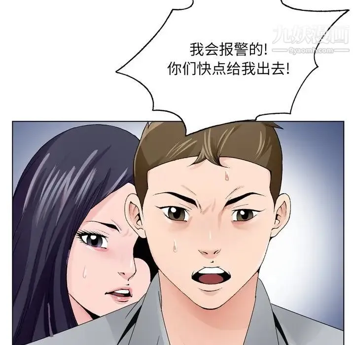 哥哥怀中的初恋 - 第8话 - page 29